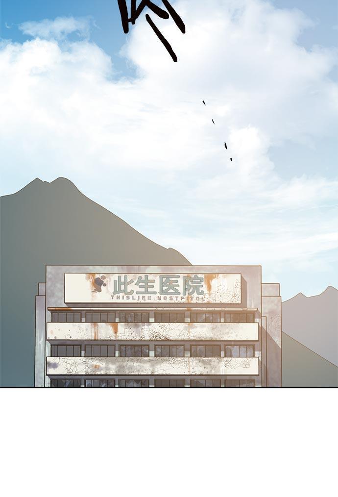 两界双星韩漫全集-第34话无删减无遮挡章节图片 
