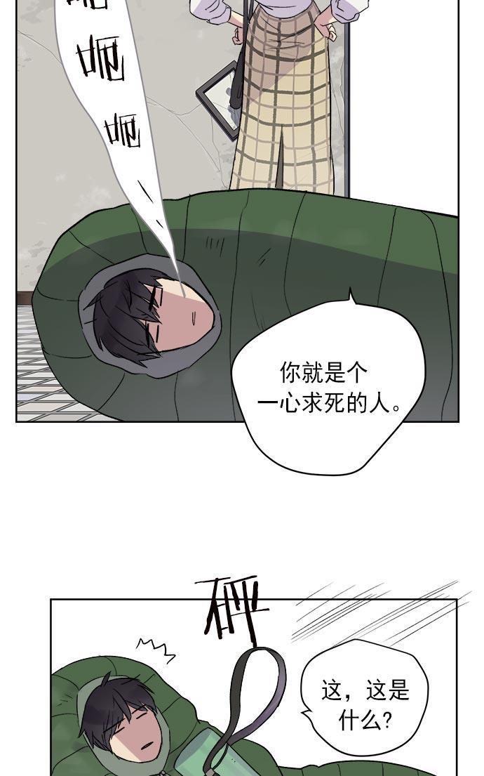两界双星韩漫全集-第34话无删减无遮挡章节图片 