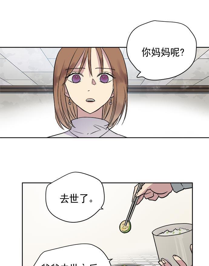 两界双星韩漫全集-第34话无删减无遮挡章节图片 