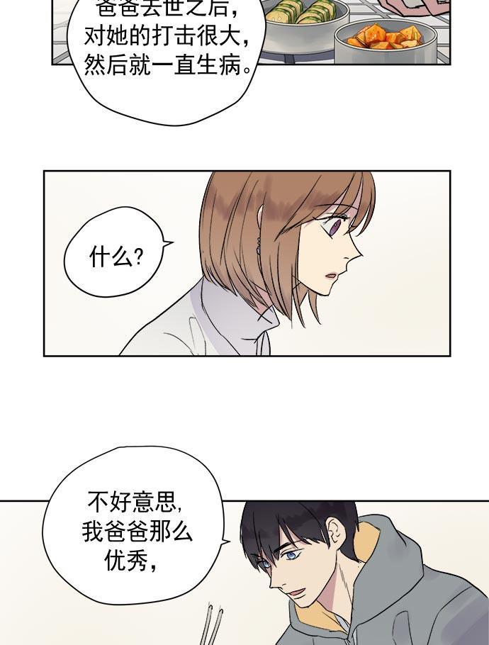 两界双星韩漫全集-第34话无删减无遮挡章节图片 