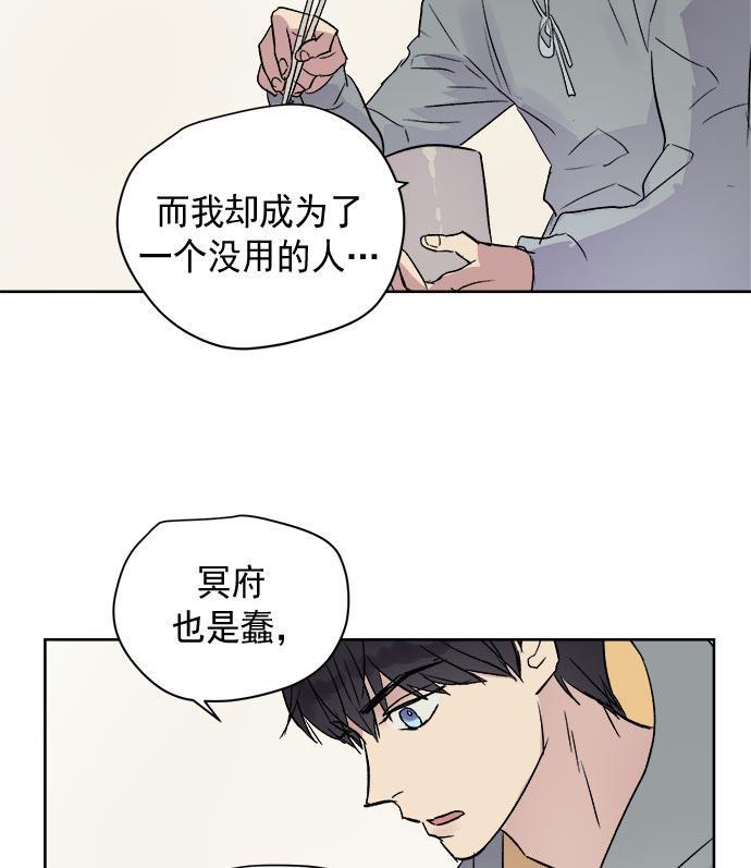 两界双星韩漫全集-第34话无删减无遮挡章节图片 