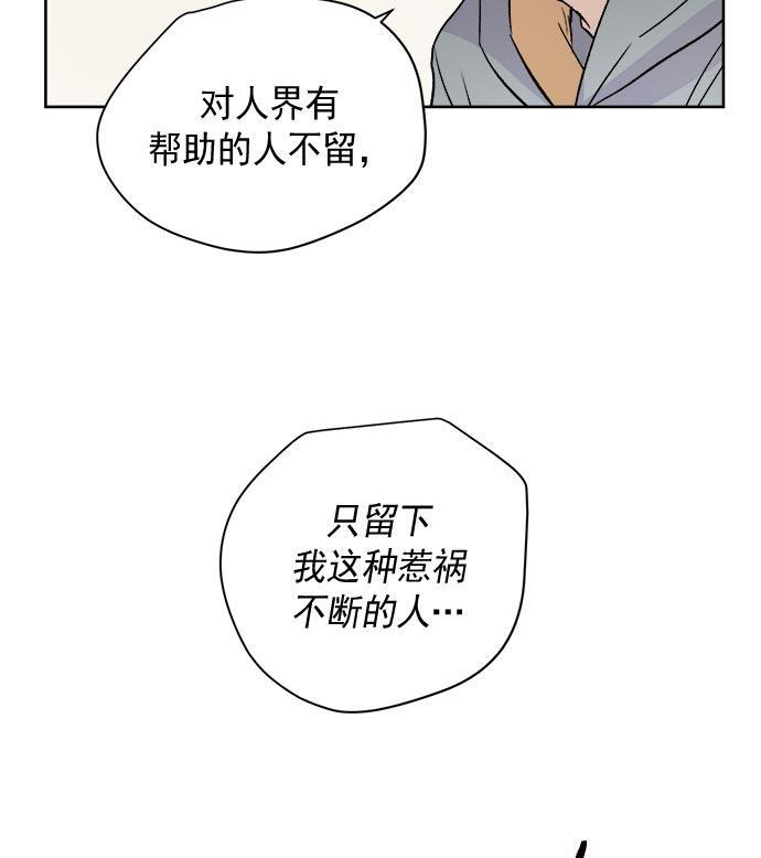 两界双星韩漫全集-第34话无删减无遮挡章节图片 