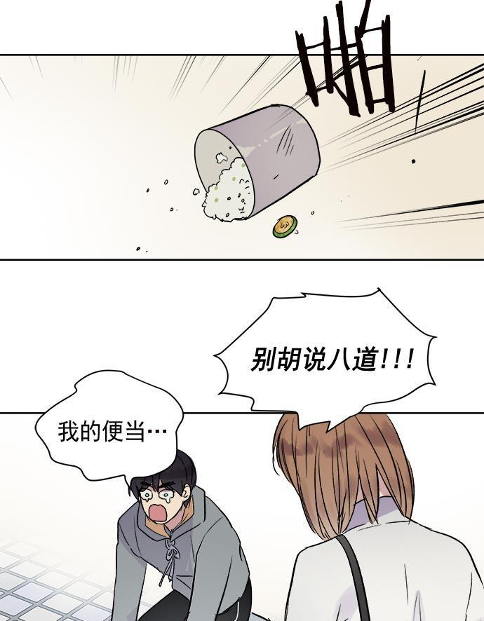 两界双星韩漫全集-第34话无删减无遮挡章节图片 