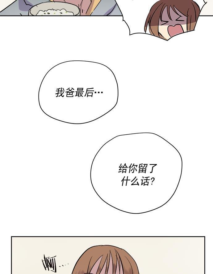 两界双星韩漫全集-第34话无删减无遮挡章节图片 