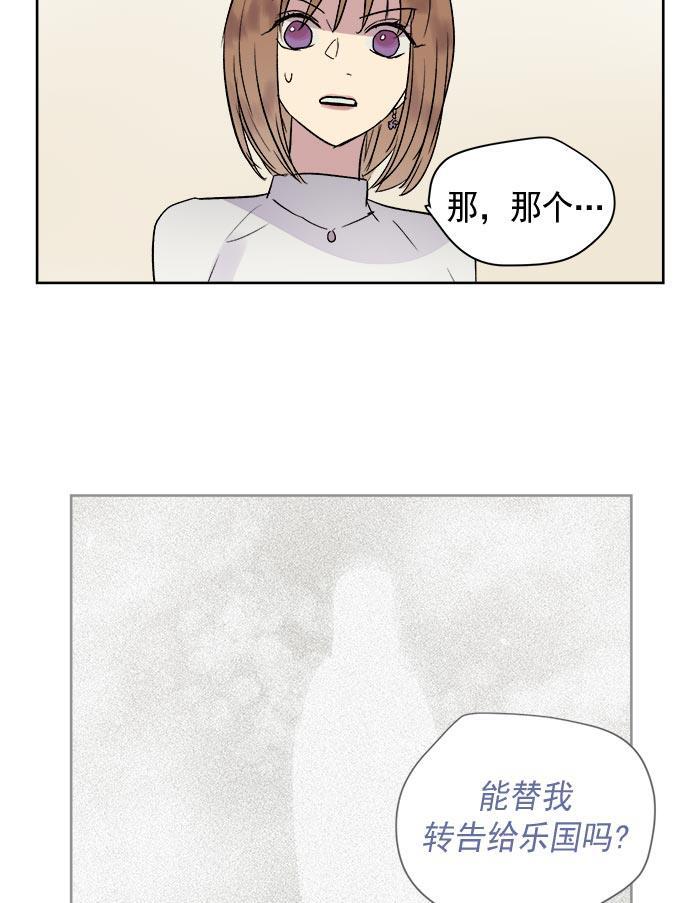 两界双星韩漫全集-第34话无删减无遮挡章节图片 
