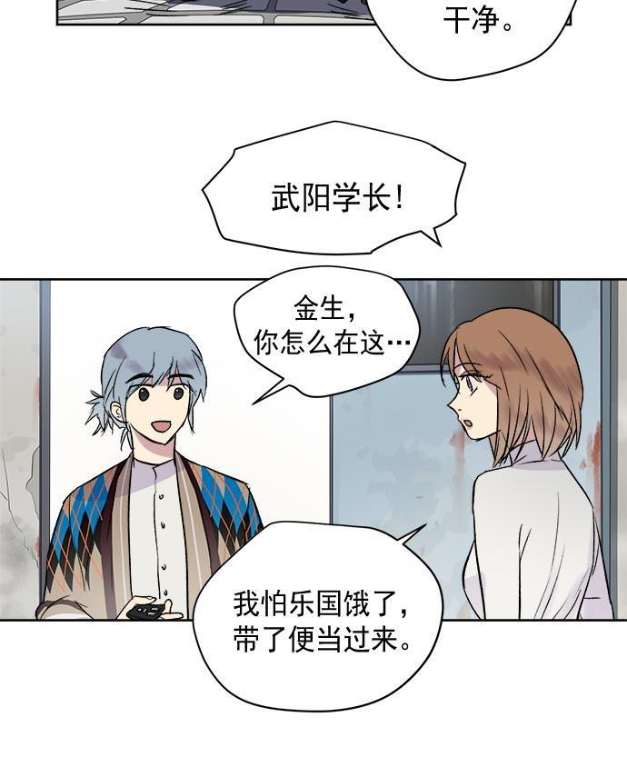 两界双星韩漫全集-第34话无删减无遮挡章节图片 