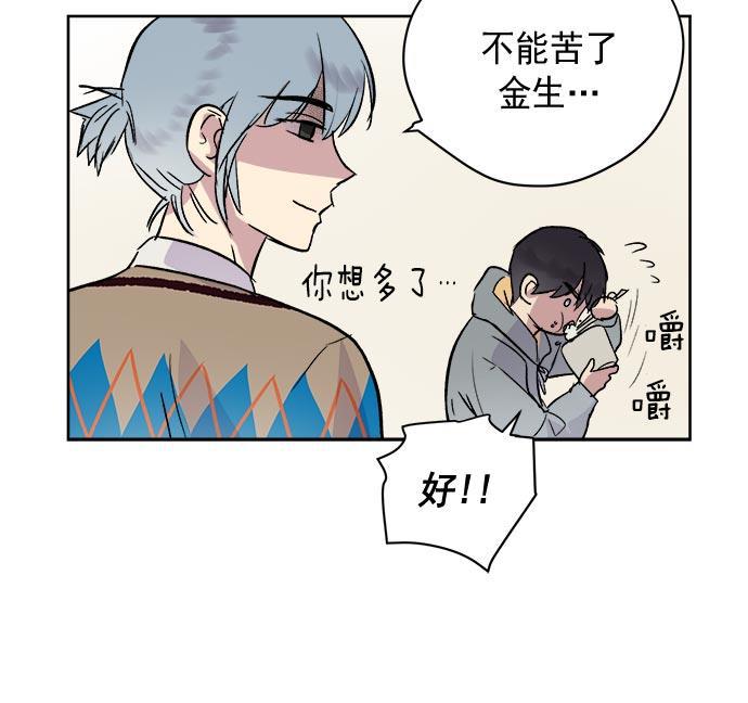 两界双星韩漫全集-第34话无删减无遮挡章节图片 