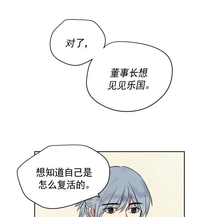 两界双星韩漫全集-第34话无删减无遮挡章节图片 