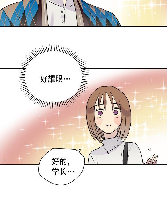 两界双星韩漫全集-第34话无删减无遮挡章节图片 