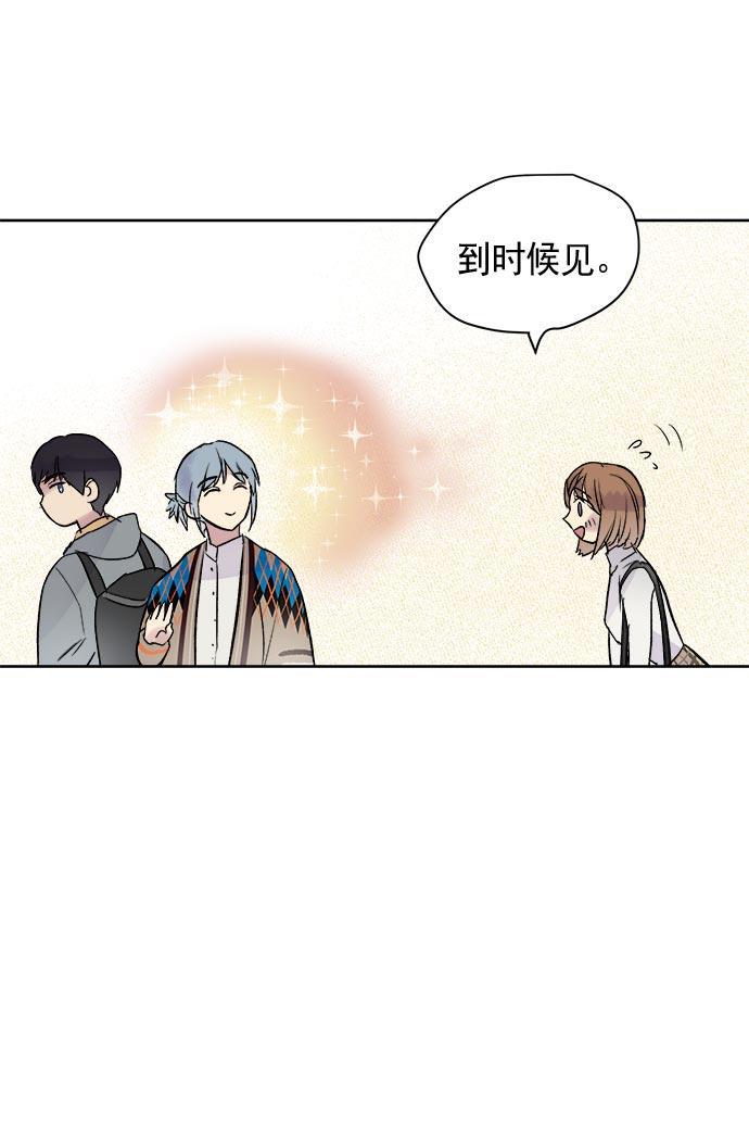 两界双星韩漫全集-第34话无删减无遮挡章节图片 
