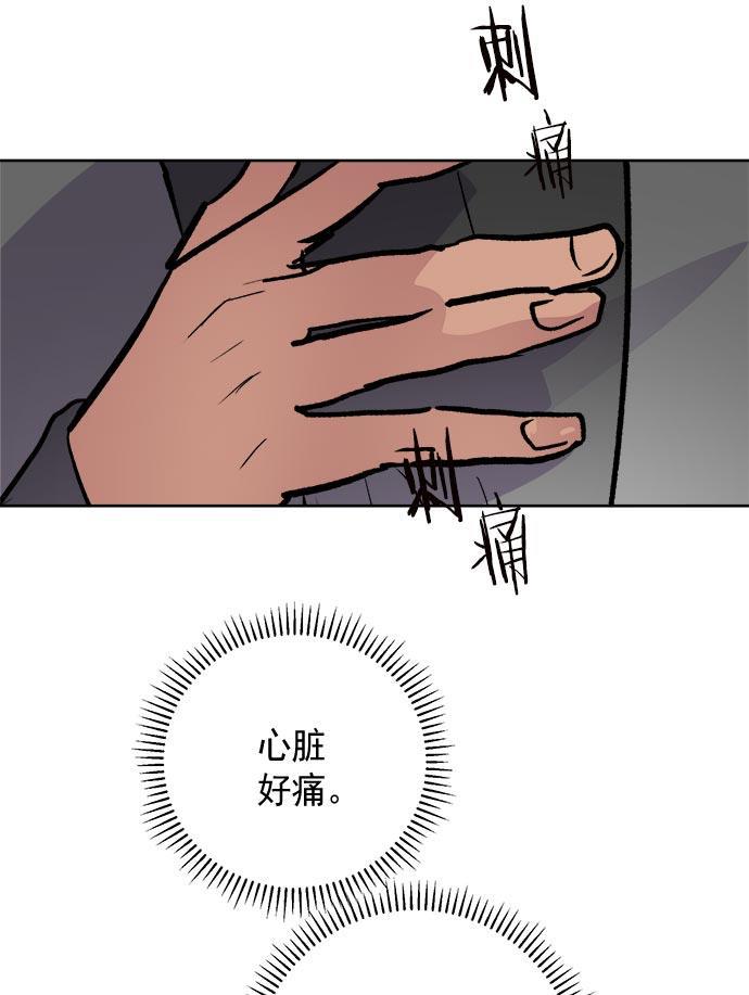 两界双星韩漫全集-第34话无删减无遮挡章节图片 