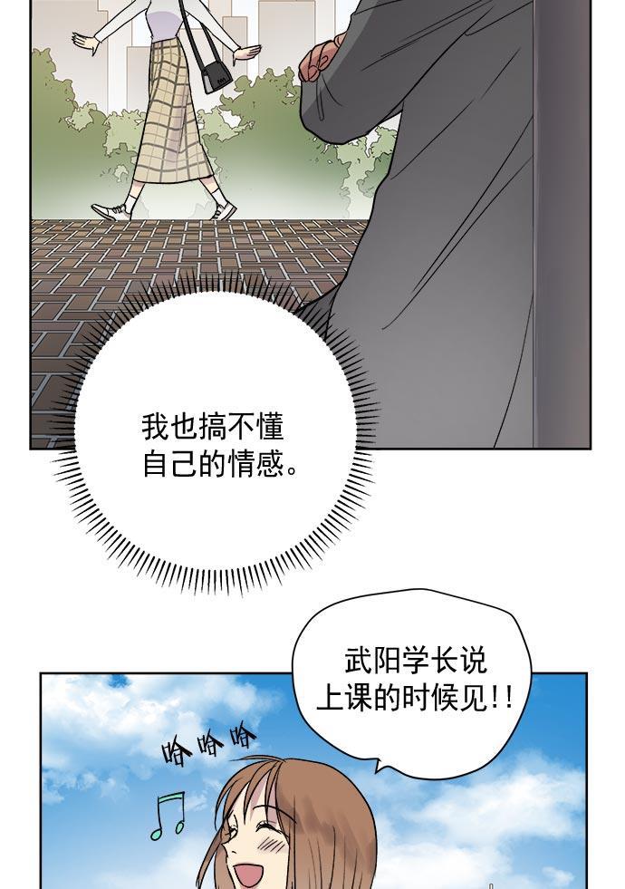两界双星韩漫全集-第34话无删减无遮挡章节图片 