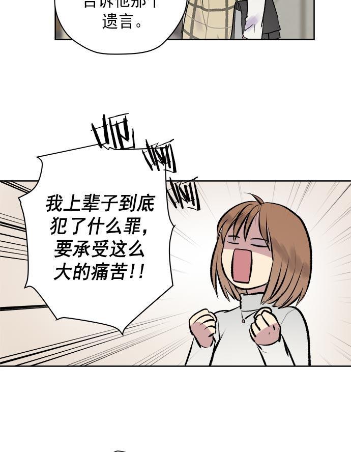 两界双星韩漫全集-第34话无删减无遮挡章节图片 