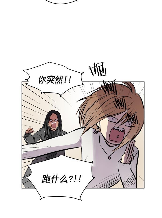 两界双星韩漫全集-第34话无删减无遮挡章节图片 