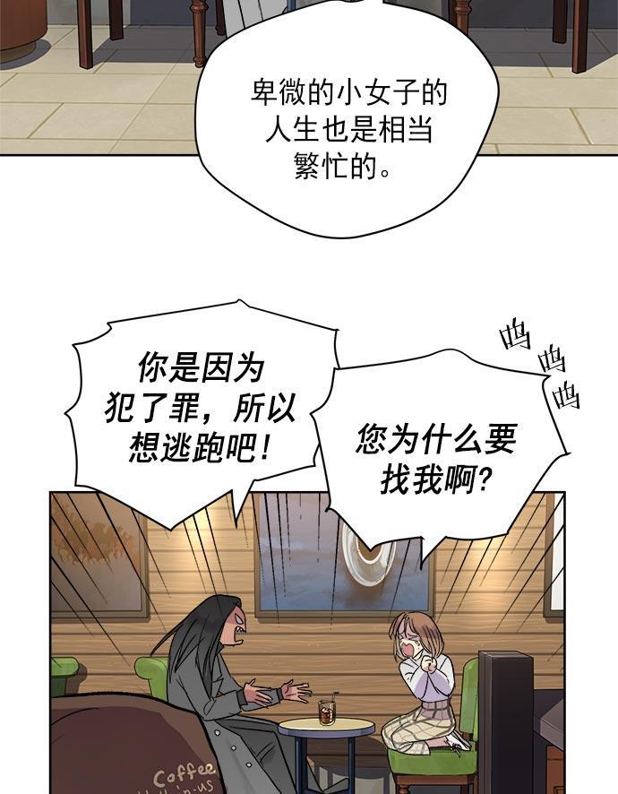 两界双星韩漫全集-第34话无删减无遮挡章节图片 