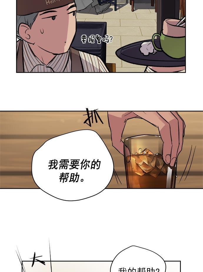 两界双星韩漫全集-第34话无删减无遮挡章节图片 