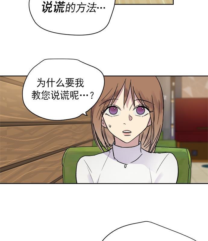 两界双星韩漫全集-第34话无删减无遮挡章节图片 