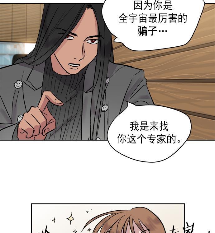 两界双星韩漫全集-第34话无删减无遮挡章节图片 