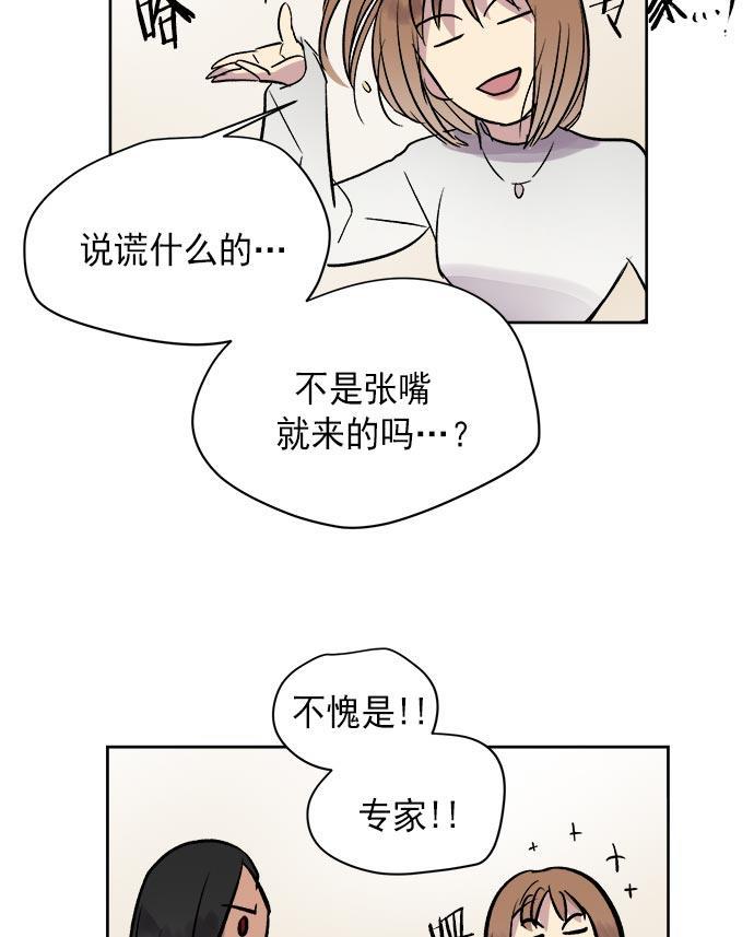 两界双星韩漫全集-第34话无删减无遮挡章节图片 