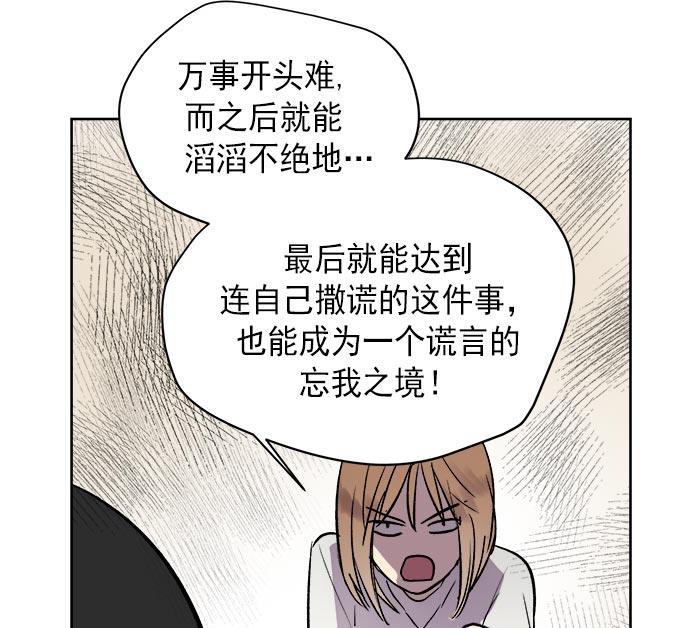 两界双星韩漫全集-第34话无删减无遮挡章节图片 