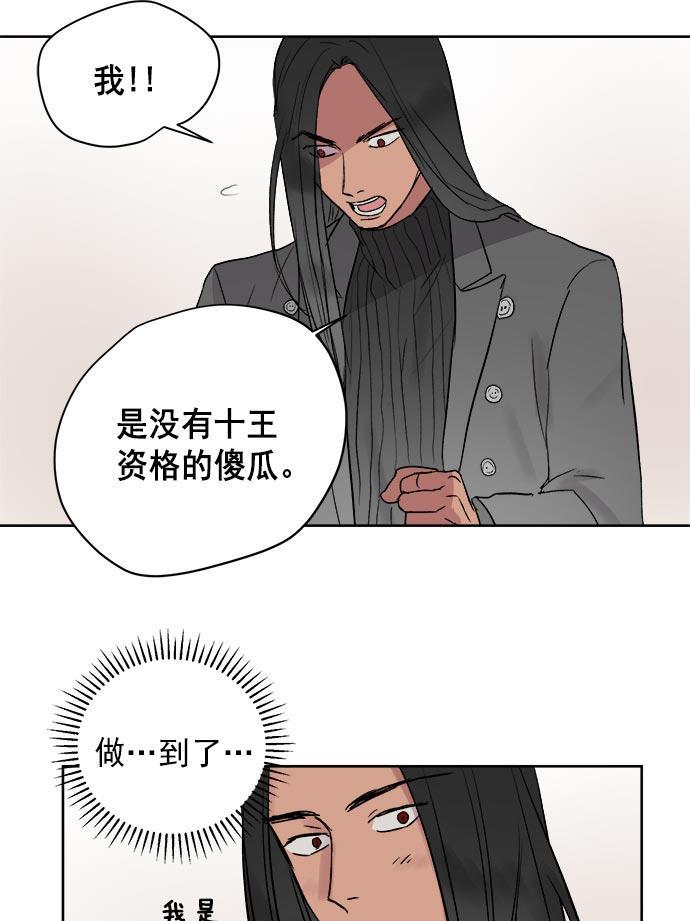 两界双星韩漫全集-第34话无删减无遮挡章节图片 