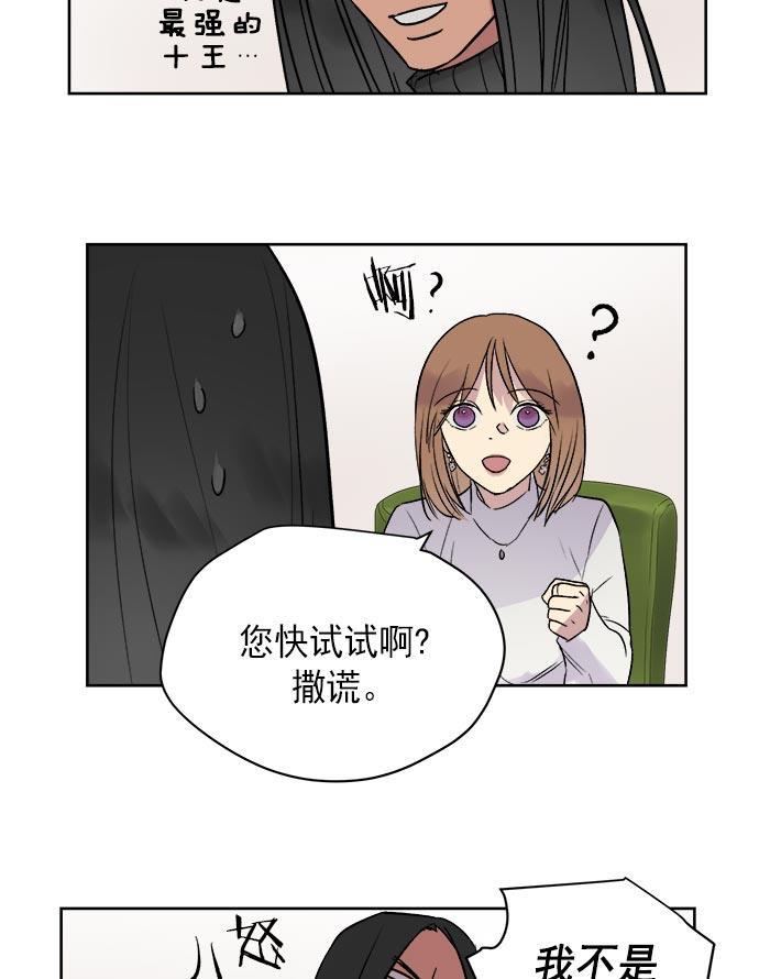 两界双星韩漫全集-第34话无删减无遮挡章节图片 