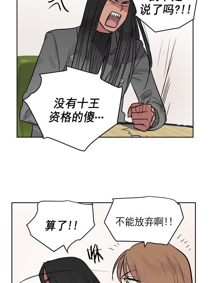 两界双星韩漫全集-第34话无删减无遮挡章节图片 