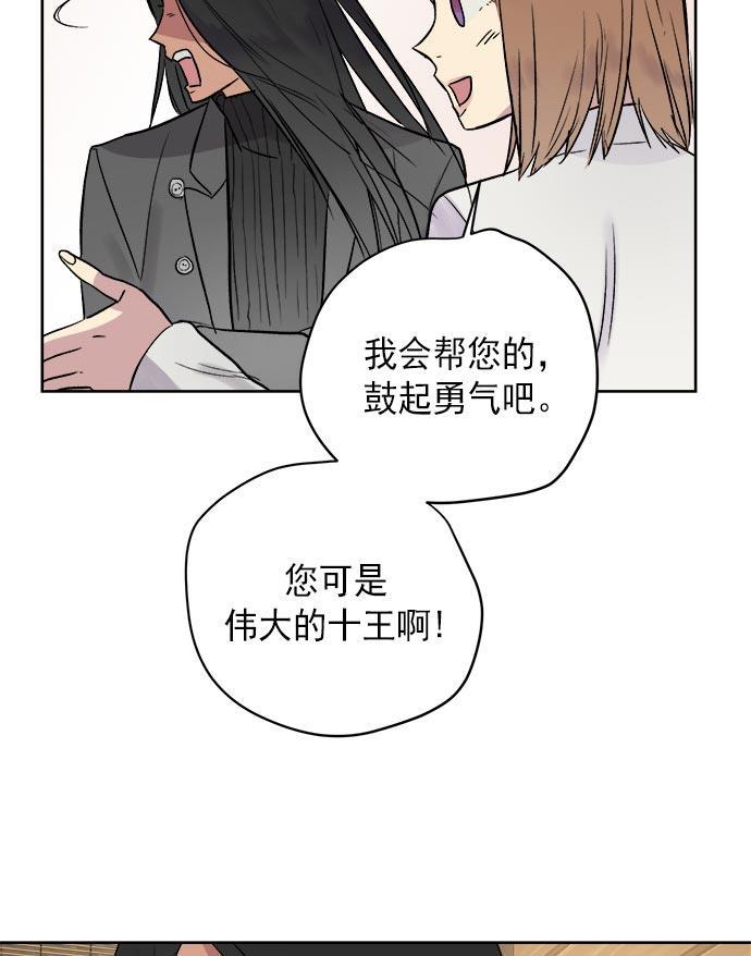 两界双星韩漫全集-第34话无删减无遮挡章节图片 
