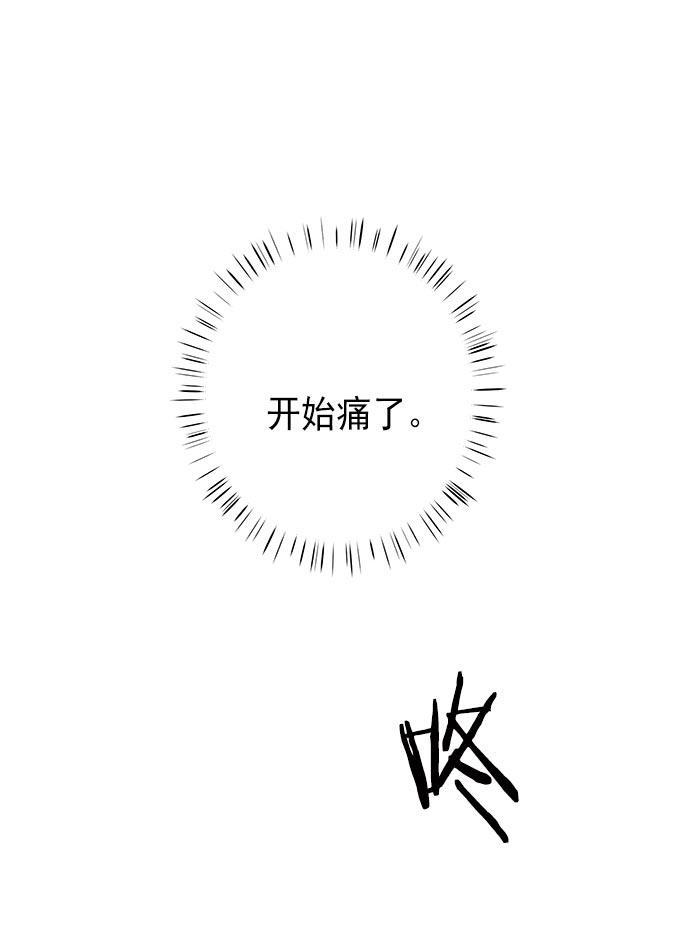 两界双星韩漫全集-第34话无删减无遮挡章节图片 