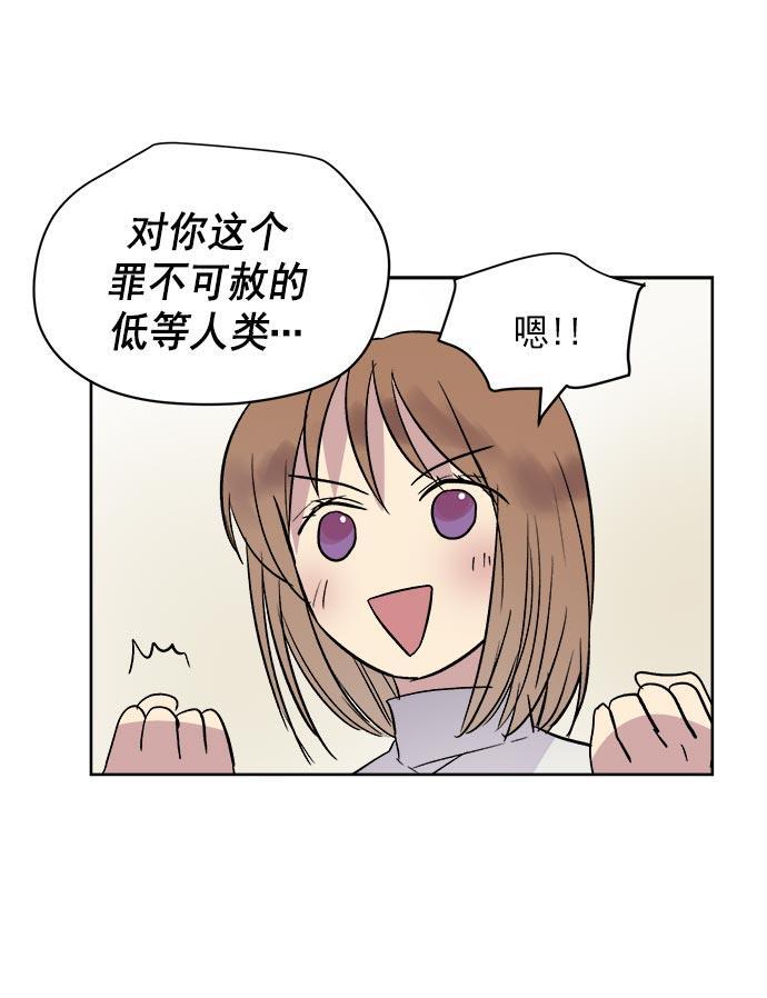两界双星韩漫全集-第34话无删减无遮挡章节图片 