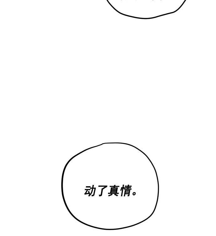 两界双星韩漫全集-第35话无删减无遮挡章节图片 