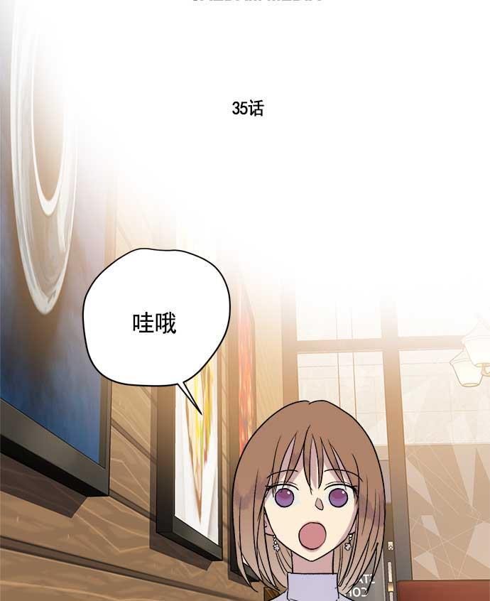 两界双星韩漫全集-第35话无删减无遮挡章节图片 