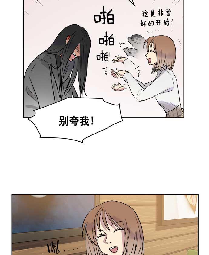 两界双星韩漫全集-第35话无删减无遮挡章节图片 