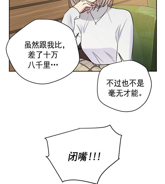 两界双星韩漫全集-第35话无删减无遮挡章节图片 