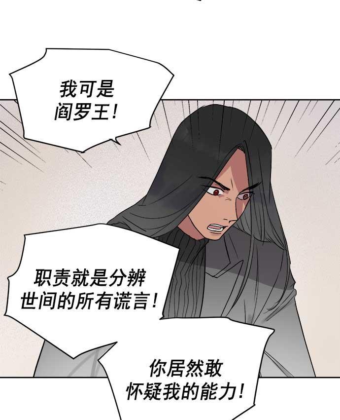 两界双星韩漫全集-第35话无删减无遮挡章节图片 