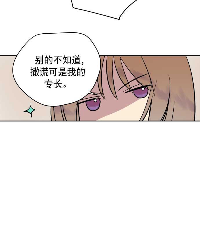 两界双星韩漫全集-第35话无删减无遮挡章节图片 