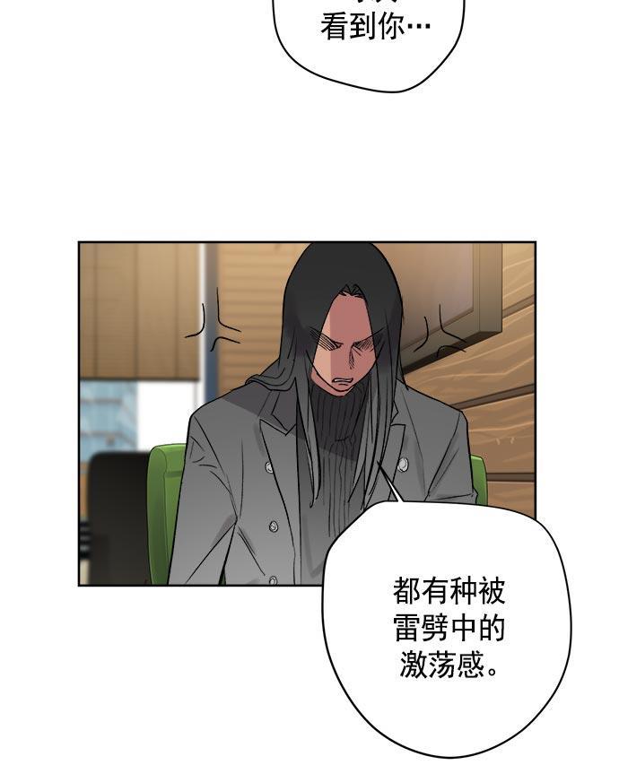 两界双星韩漫全集-第35话无删减无遮挡章节图片 