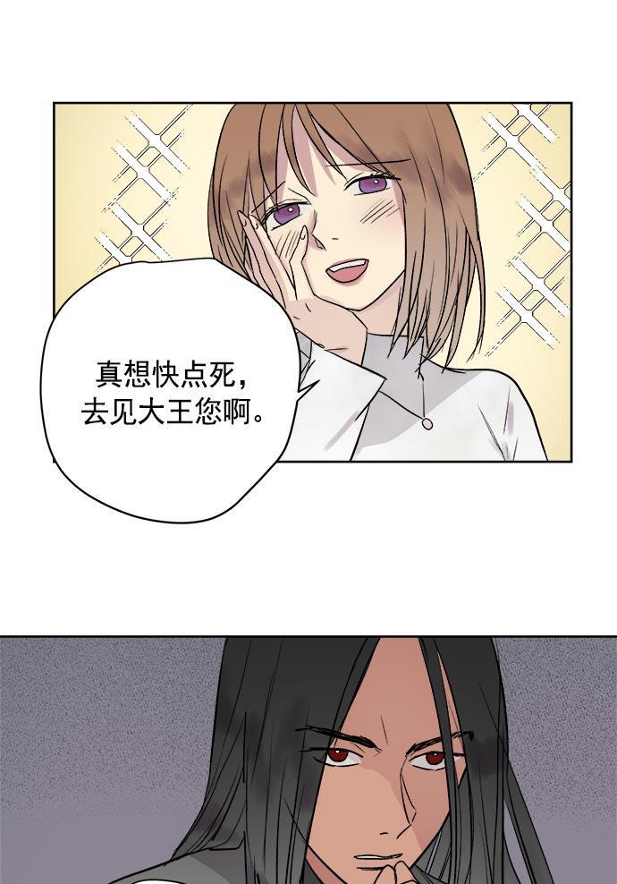 两界双星韩漫全集-第35话无删减无遮挡章节图片 