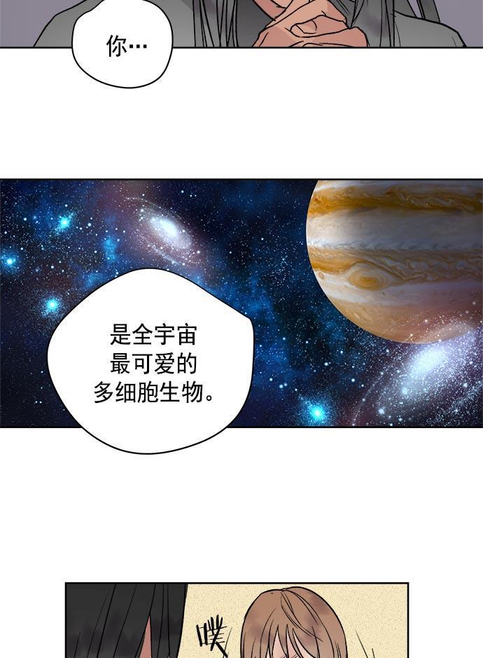 两界双星韩漫全集-第35话无删减无遮挡章节图片 