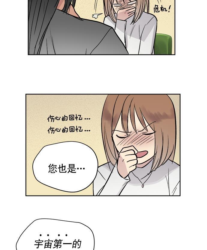 两界双星韩漫全集-第35话无删减无遮挡章节图片 