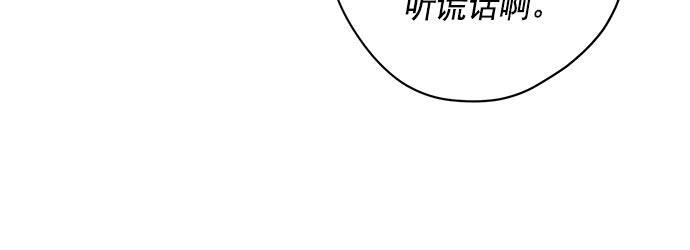 两界双星韩漫全集-第35话无删减无遮挡章节图片 