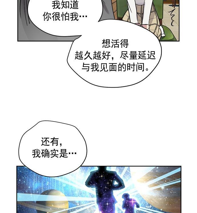 两界双星韩漫全集-第35话无删减无遮挡章节图片 