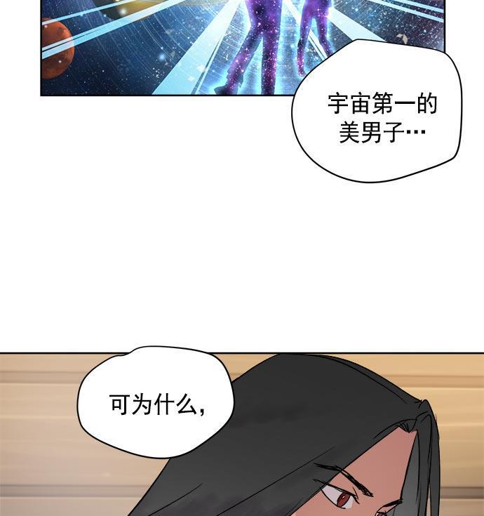两界双星韩漫全集-第35话无删减无遮挡章节图片 