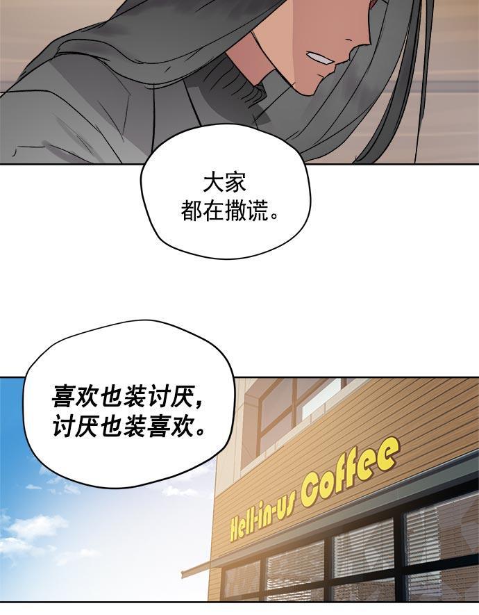 两界双星韩漫全集-第35话无删减无遮挡章节图片 