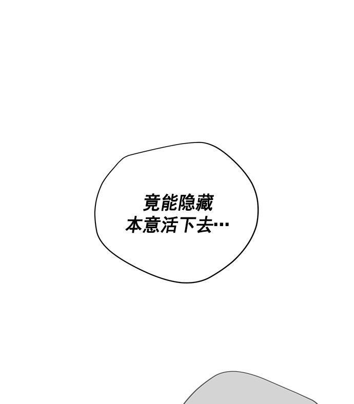 两界双星韩漫全集-第35话无删减无遮挡章节图片 