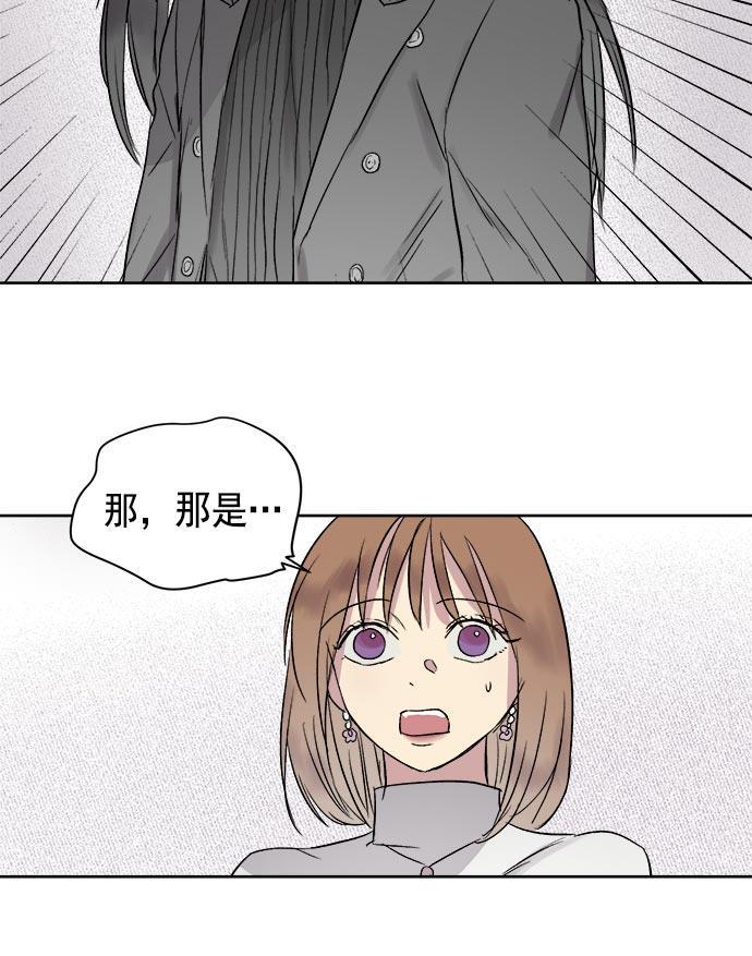 两界双星韩漫全集-第35话无删减无遮挡章节图片 