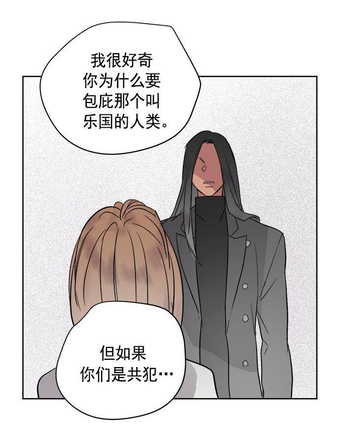 两界双星韩漫全集-第35话无删减无遮挡章节图片 