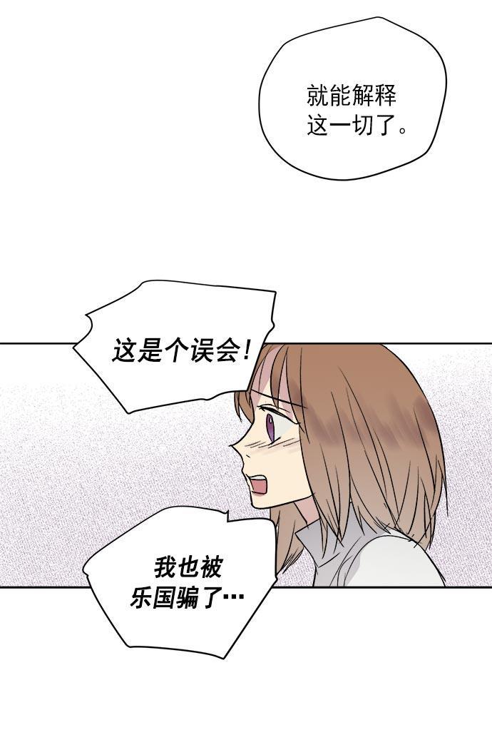两界双星韩漫全集-第35话无删减无遮挡章节图片 