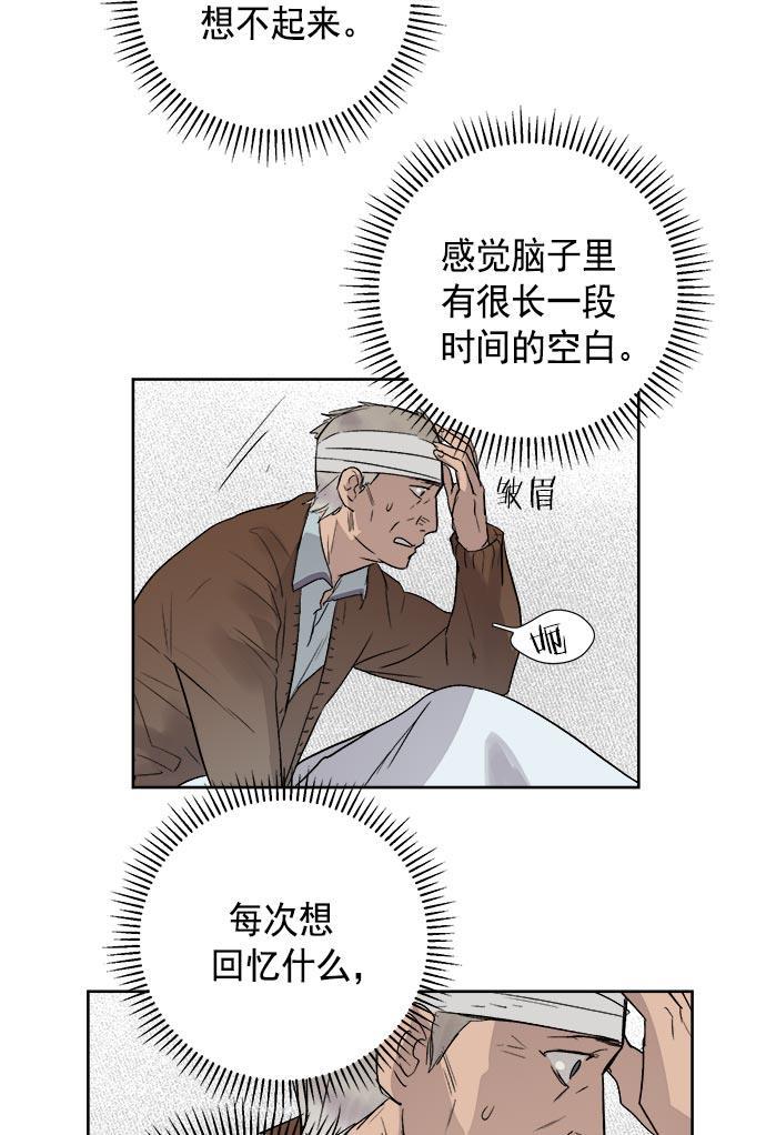 两界双星韩漫全集-第35话无删减无遮挡章节图片 
