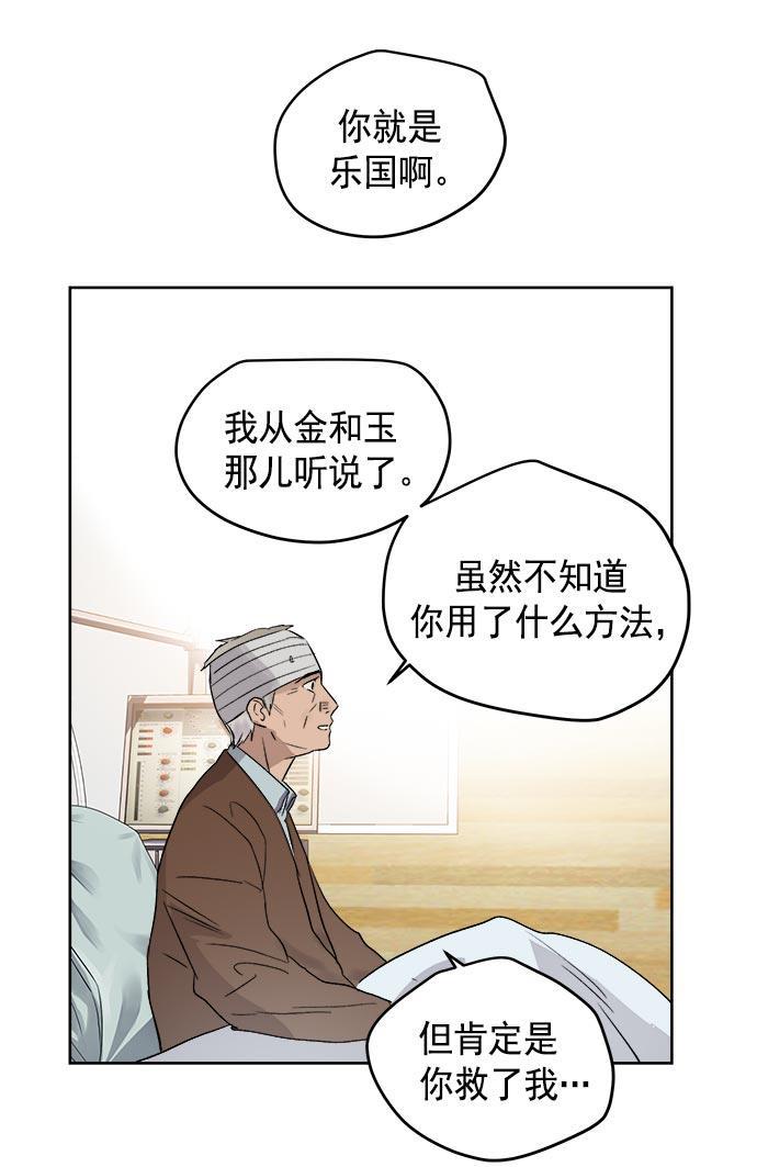 两界双星韩漫全集-第35话无删减无遮挡章节图片 